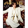 anan 2025年 4月23日号 No.2443増刊　スペシャルエディション[自分を高める、スキルアップ！2025]第1期 (電子雜誌)