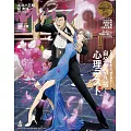 anan 2025年 4月30日号 No.2444[自分を切り拓く、心理テスト。]第485期 (電子雜誌)