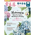 常春藤解析英語雜誌(音檔雲端版) 6月號/2025第443期 (電子雜誌)