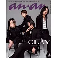 anan 2025年 5月14日号 No.2445増刊　スペシャルエディション[ジャパンエンタメの現在地2025] (電子雜誌)
