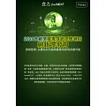 food NEXT食力 2025/5/7第92期 (電子雜誌)