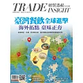 經貿透視雙周刊 2025/5/14第668期 (電子雜誌)