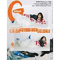 GINZA 2025年 6月号 [理想のクローゼットの作り方] (電子雜誌)