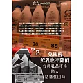 food NEXT食力 2025/5/13第93期 (電子雜誌)