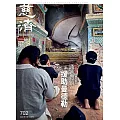 慈濟月刊 5月號/2025第702期 (電子雜誌)