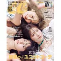 CanCam 2025年 7月号 (電子雜誌)