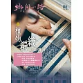 鄉間小路 51卷第6期 (電子雜誌)