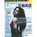 Live互動英語[有聲版]：【生活、實用】讓你輕鬆開口說英語 2025年6月號第290期 (電子雜誌)