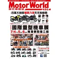 摩托車雜誌Motorworld 7月號/2025第480期 (電子雜誌)
