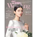 (日文雜誌) 25ans Wedding 2025 Summer&Autumn (電子雜誌)