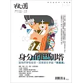 校園雜誌雙月刊 7～9月號/2025 (電子雜誌)