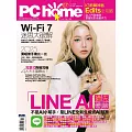 PC home 07月號/2025第354期 (電子雜誌)