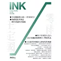 印刻文學生活誌 7月號/2025第263期 (電子雜誌)
