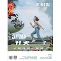 張老師月刊 7月號/2025第571期 (電子雜誌)