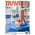 TRAVELER LUXE 旅人誌 07月號/2025第242期 (電子雜誌)