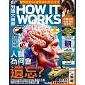 How it works知識大圖解 國際中文版 2025年7月號第130期 (電子雜誌)
