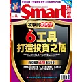 Smart智富月刊 8月號/2025第324期 (電子雜誌)