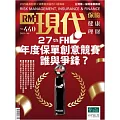 現代保險雜誌 27th FHL年度保單創意競賽誰與爭鋒?第440期 (電子雜誌)