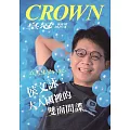 皇冠雜誌 侯文詠：大人國裡的雙面間諜第858期 (電子雜誌)