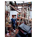 慈濟月刊 8月號/2025第705期 (電子雜誌)