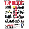 流行騎士Top Rider 9月號/2025第457期 (電子雜誌)