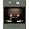 VERSE 8月號/2025第31期 (電子雜誌)