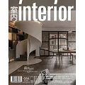 室內雜誌 九月號/2025第384期 (電子雜誌)
