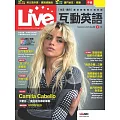 Live互動英語[有聲版]：【生活、實用】讓你輕鬆開口說英語 2025年9月號第293期 (電子雜誌)
