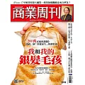 商業周刊 2025/9/11第1974期 (電子雜誌)