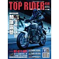 流行騎士Top Rider 10月號/2025第458期 (電子雜誌)