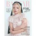 (日文雜誌) Harper’s BAZAAR 11月號/2025第115期 (電子雜誌)