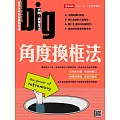 big大時商業誌 2025/10/18第110期 (電子雜誌)