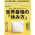 (日文雜誌) PRESIDENT 2025年10.31號 (電子雜誌)