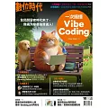 數位時代 10月號/2025第367期 (電子雜誌)