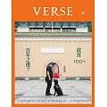 VERSE 10月號/2025第32期 (電子雜誌)