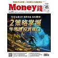 MONEY錢 11月號/2025第218期 (電子雜誌)