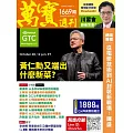 萬寶週刊 2025/10/30第1669期 (電子雜誌)