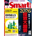 Smart智富月刊 12月號/2025第328期 (電子雜誌)