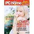 PC home 12月號/2025第359期 (電子雜誌)