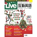 Live互動英語[有聲版]：【生活、實用】讓你輕鬆開口說英語 2025年12月號第296期 (電子雜誌)