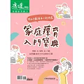 康健 早療專刊(精華版) (電子雜誌)