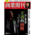 商業周刊 2026/1/29第1994期 (電子雜誌)