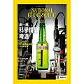 國家地理雜誌中文版 2月號/2026第291期 (電子雜誌)