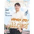 職業棒球 2月號/2026第527期 (電子雜誌)