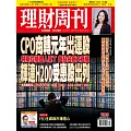 理財周刊 2026/2/5第1328期 (電子雜誌)