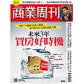 商業周刊 2026/2/5第1995期 (電子雜誌)