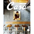 Casa BRUTUS 2026年 3月号 [理想のカフェ] (電子雜誌)