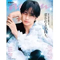 anan 2026年 2月18日号 No.2483[惹かれる気持ち。] (電子雜誌)