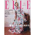 (日文雜誌) ELLE 4月號/2026第498期 (電子雜誌)