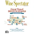 Wine Spectator 11月30日/2023